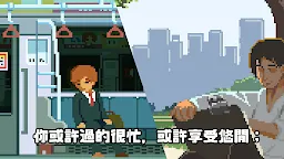 Screenshot 10: Life is a game : 人生遊戲