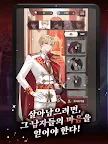 Screenshot 17: 더티 크라운 스캔들 : 로맨스판타지 BL 오토메 스토리