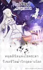 Screenshot 11: Re:從零開始的異世界生活 Lost in Memories | 泰文版