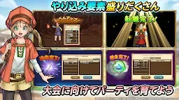 Screenshot 6: Dragon Quest Champions