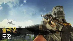 Screenshot 16: 스나이퍼 퓨리