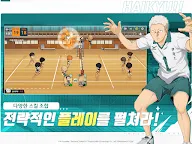 Screenshot 11: Haikyu!! TOUCH THE DREAM | Korean