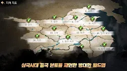 Screenshot 13: 진・삼국무쌍 M