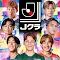 J League Championship