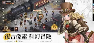 Screenshot 3: 轟天騎士團
