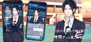 Screenshot 2: My Boyfriend
