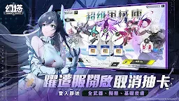 Screenshot 3: 幻塔 | 繁中版