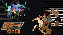 Screenshot 13: 헬창수비대