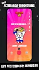 Screenshot 15: 마라탕후루 게임 : 탕탕후루후루