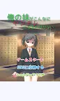Screenshot 2: 俺の妹がこんなにヤンデレになるわけがない