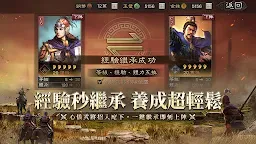 Screenshot 5: 三國志・戰略版 | 新馬版