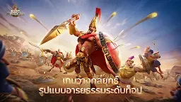 Screenshot 9: Rise of Kingdoms: Lost Crusade | โกลบอล