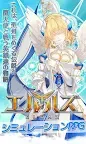 Screenshot 11: エルハズ(ELHAZ) シミュレーションRPG