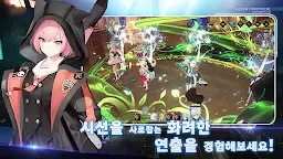 Screenshot 5: 어센트 프로토콜