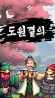 Screenshot 2: 도원결의 : 정통 삼국지