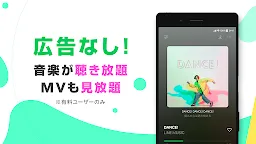 Screenshot 3: LINE MUSIC