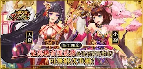 Screenshot 20: 彈射三國大戰！