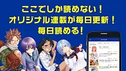 Screenshot 7: マガポケ - 人気マンガが無料で読める、週刊少年マガジン公式コミックアプリ「マガジンポケット」