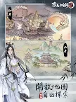 Screenshot 10: 修真江湖2 - 可以玩的修仙小說！