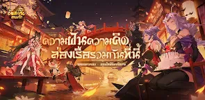 Screenshot 19: 少年三國志2泰國版
