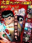 Screenshot 2: 幽遊白書～魔界統一最強バトル～