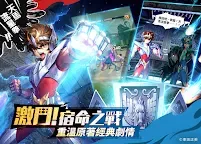 Screenshot 18: 聖鬥士星矢：正義傳說 | 繁中版