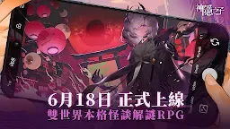 Screenshot 1: 神隱之子 | 繁中版