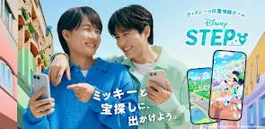 Screenshot 22: Disney STEP (ディズニー ステップ)