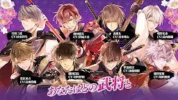 Screenshot 15: Ikemen Sengoku | Japanese