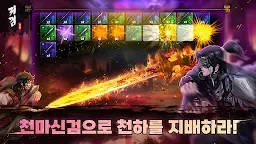 Screenshot 12: 귀검 : 조선 천마 귀환