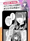 Screenshot 11: サイコミ - Cygamesのオリジナル漫画（マンガ）が全話読み放題