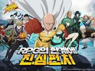 Screenshot 7: One Punch Man: 英雄之路 | 韓文版