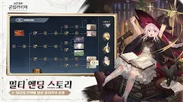 Screenshot 4: Sword of Convallaria | Korean