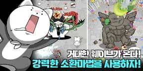 Screenshot 4: 고냥이 마법사: 슈팅 방치형 RPG