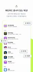 Screenshot 5: 텐텐패밀리