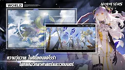 Screenshot 7: Alchemy Stars | โกลบอล
