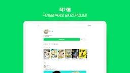 Screenshot 13: NAVER Webtoon