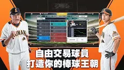 Screenshot 15: 棒球殿堂