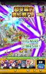 Screenshot 9: Monster Strike | Traditional Chinese