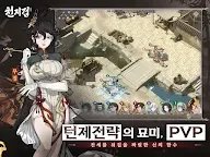 Screenshot 23: 천지겁 | 한국버전