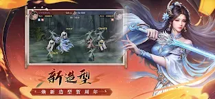 Screenshot 8: 新倚天屠龍記