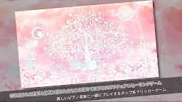 Screenshot 17: 世界唯一的樹