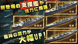 Download 戦艦帝国 228艘の実在戦艦を集めろ Qooapp Game Store