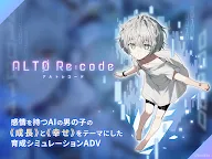 Screenshot 9: ALTO Re:code