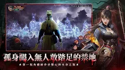 Screenshot 4: 最後的道長
