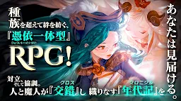 Screenshot 14: 異界群魔傳