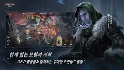 Screenshot 18: 드래곤에어 : 침묵의 신