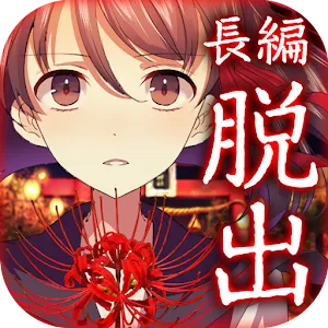 Yotsume God | Japonés