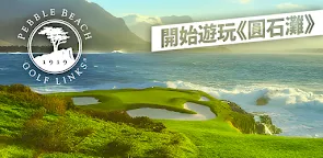 Screenshot 25: 終極高爾夫球