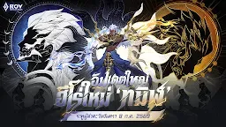 Screenshot 1: 傳說對決 Arena of Valor｜泰文版